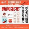湖北和凡网络传媒 一站式企业产品推广解决方案，助您抢占新闻源高地